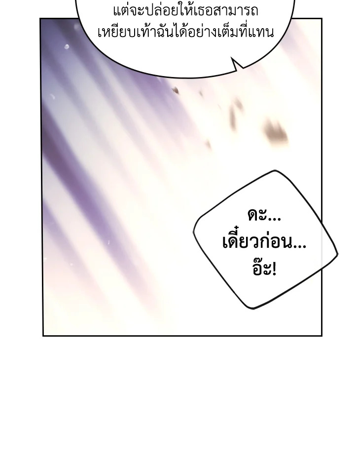 อ่านมังงะ Death Is The Only Ending For The Villainess ตอนที่ 130/77.jpg