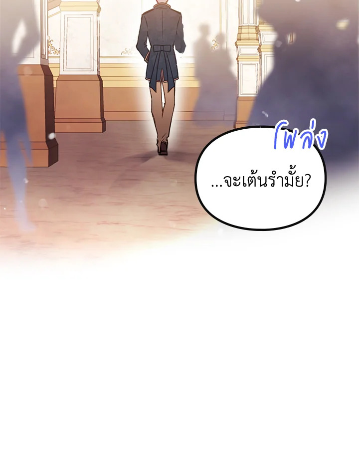 อ่านมังงะ Death Is The Only Ending For The Villainess ตอนที่ 129/78.jpg