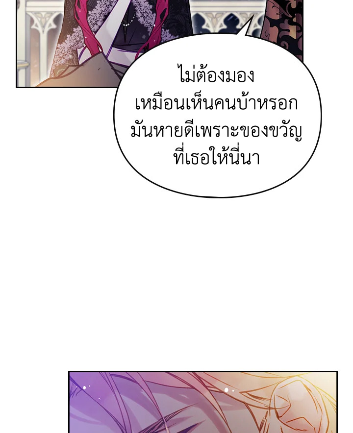 อ่านมังงะ Death Is The Only Ending For The Villainess ตอนที่ 131/79.jpg