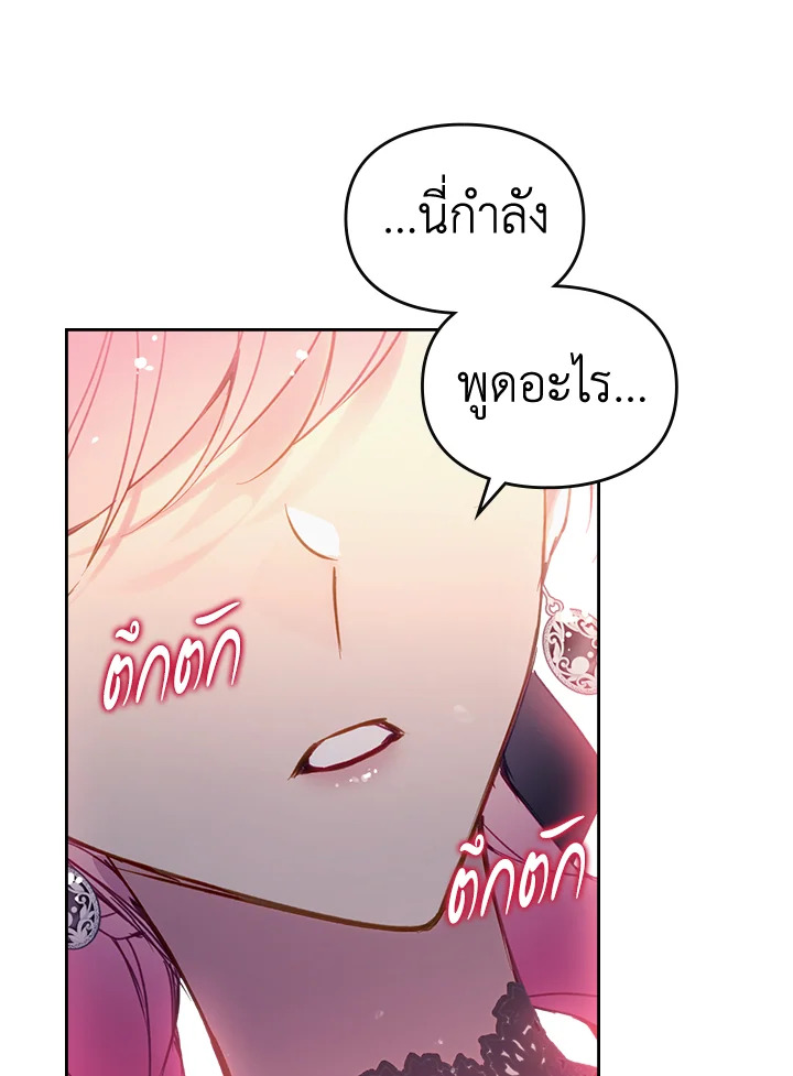 อ่านมังงะ Death Is The Only Ending For The Villainess ตอนที่ 132/7.jpg