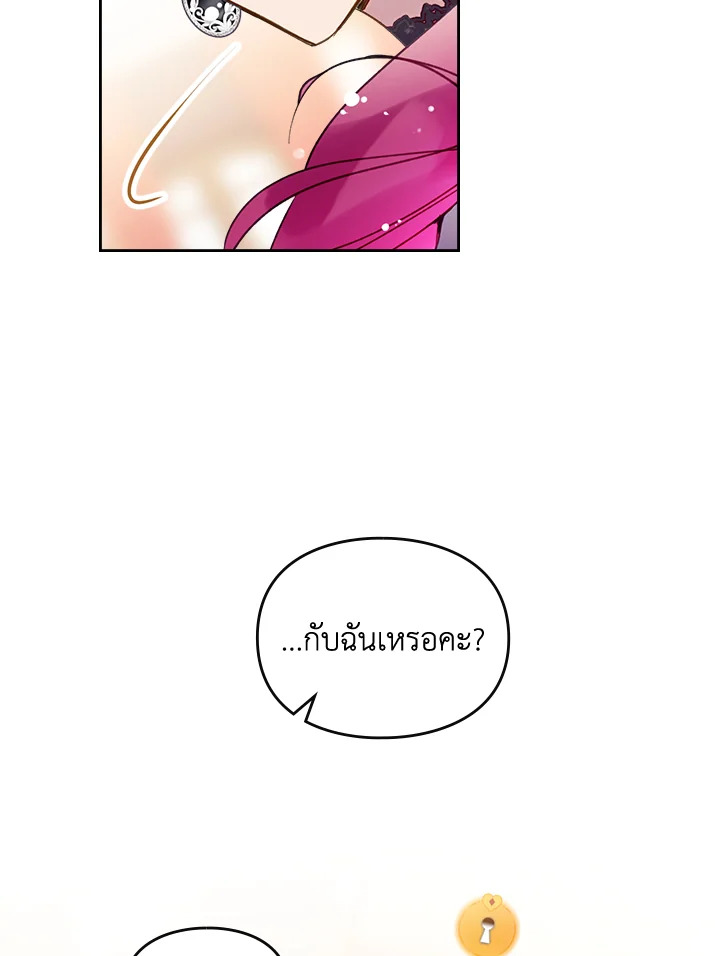 อ่านมังงะ Death Is The Only Ending For The Villainess ตอนที่ 129/80.jpg