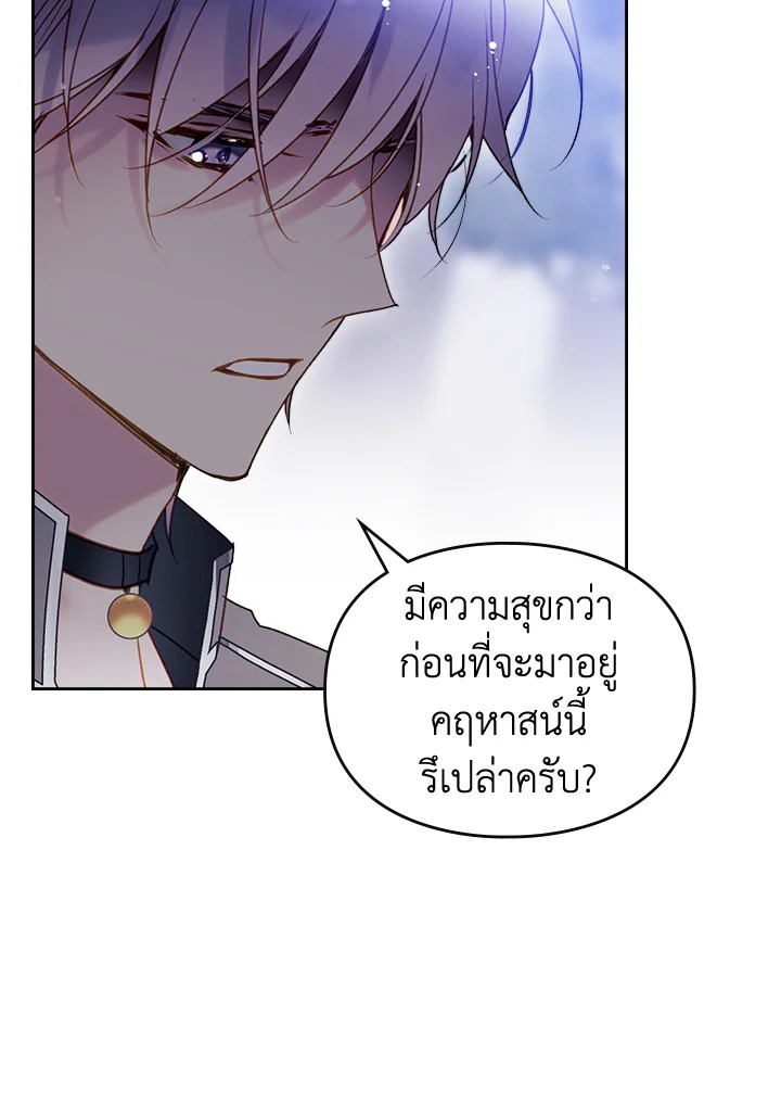 อ่านมังงะ Death Is The Only Ending For The Villainess ตอนที่ 133/80.jpg