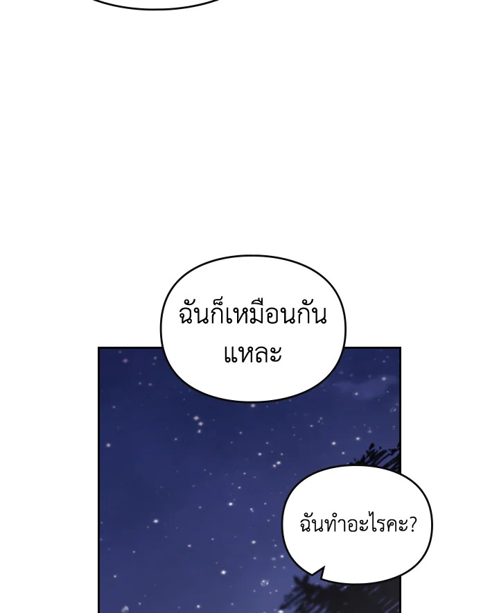 อ่านมังงะ Death Is The Only Ending For The Villainess ตอนที่ 131/81.jpg