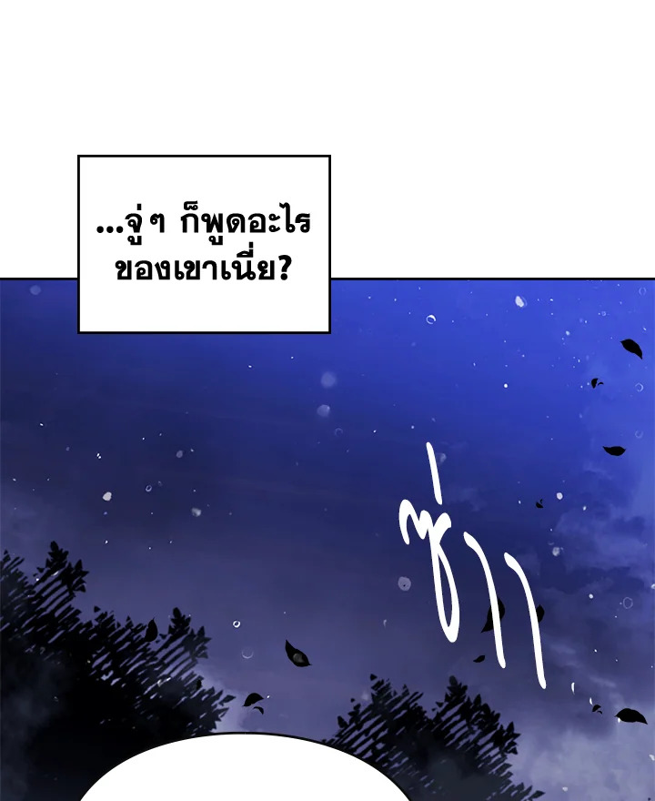 อ่านมังงะ Death Is The Only Ending For The Villainess ตอนที่ 133/81.jpg