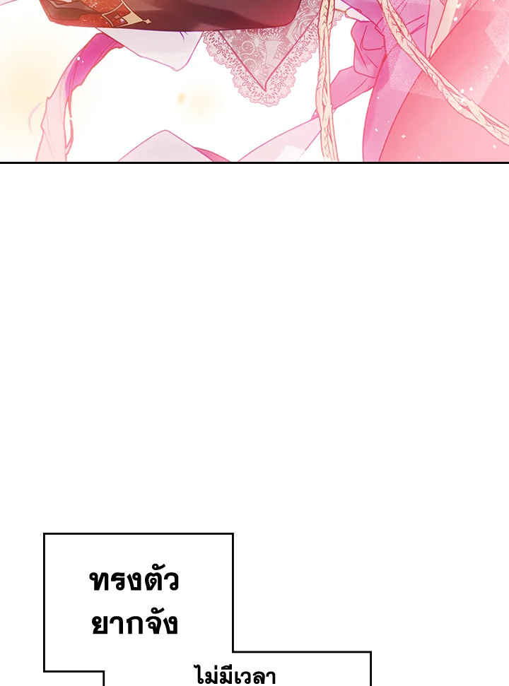 อ่านมังงะ Death Is The Only Ending For The Villainess ตอนที่ 130/81.jpg