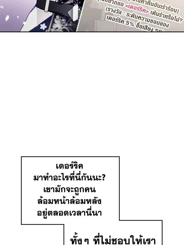 อ่านมังงะ Death Is The Only Ending For The Villainess ตอนที่ 129/82.jpg