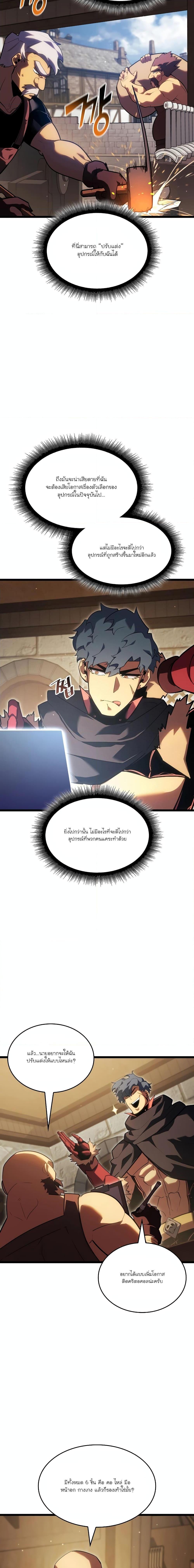 อ่านมังงะ Return of the SSS-Class Ranker ตอนที่ 96/8.jpg