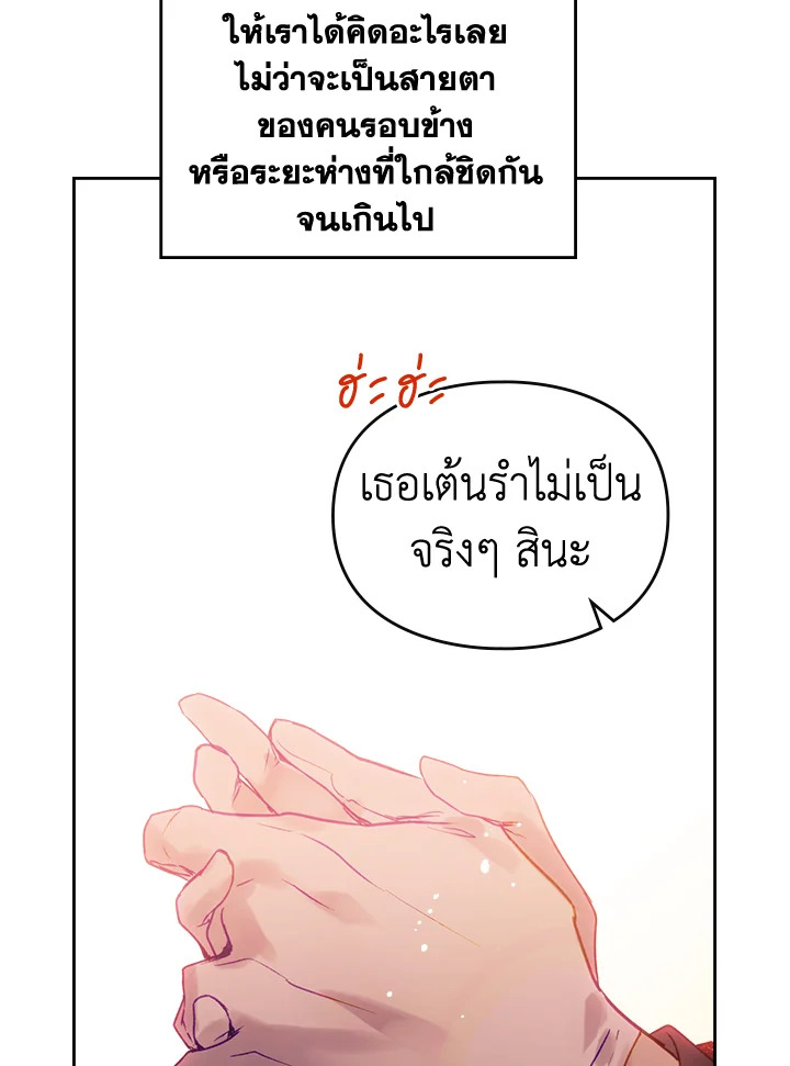 อ่านมังงะ Death Is The Only Ending For The Villainess ตอนที่ 130/82.jpg