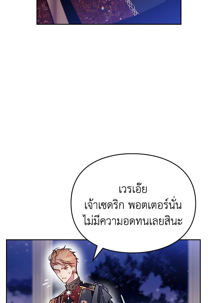 อ่านมังงะ Death Is The Only Ending For The Villainess ตอนที่ 132/82.jpg