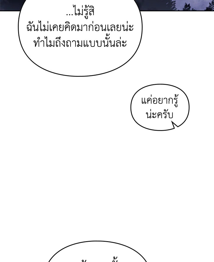 อ่านมังงะ Death Is The Only Ending For The Villainess ตอนที่ 133/82.jpg