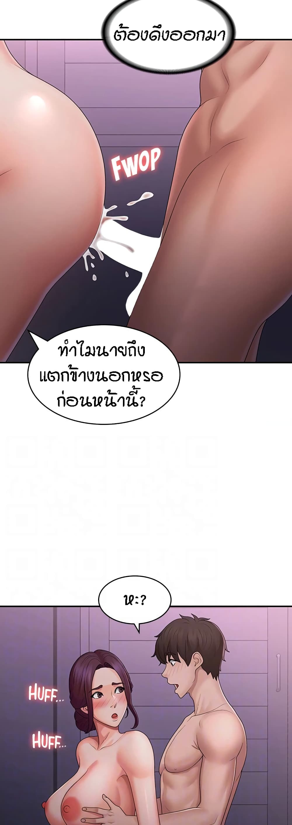 อ่านมังงะ Aunt Puberty ตอนที่ 62/8.jpg