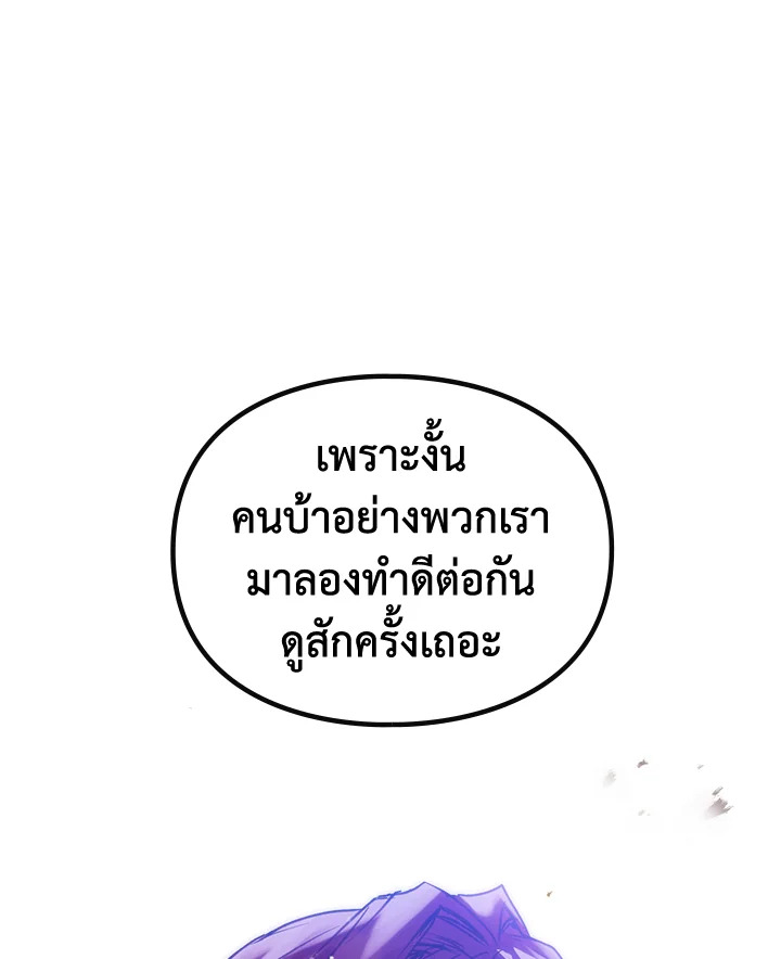 อ่านมังงะ Death Is The Only Ending For The Villainess ตอนที่ 131/83.jpg