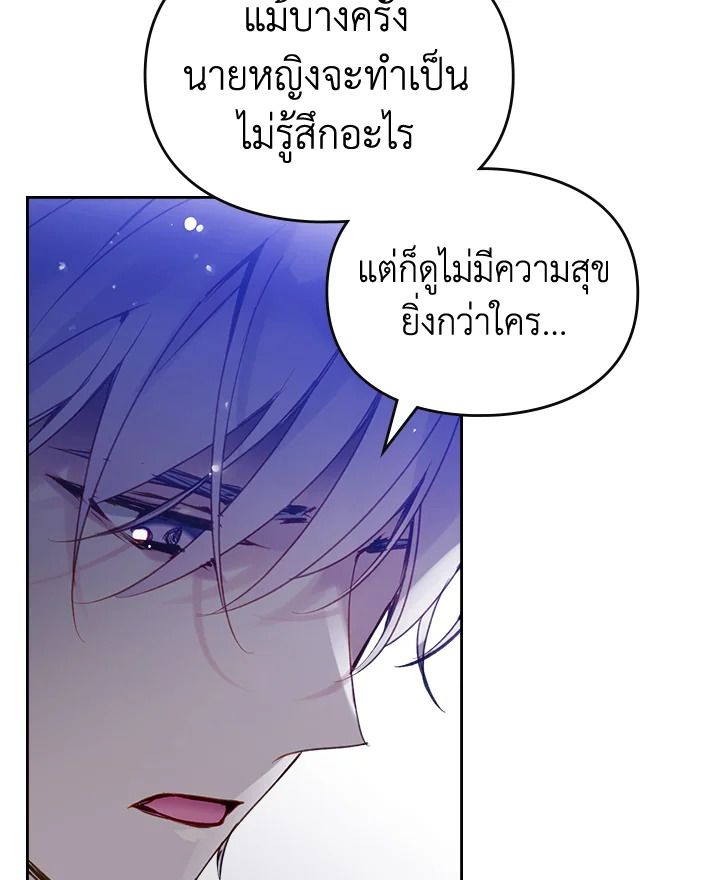 อ่านมังงะ Death Is The Only Ending For The Villainess ตอนที่ 133/83.jpg