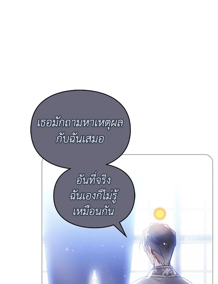 อ่านมังงะ Death Is The Only Ending For The Villainess ตอนที่ 129/84.jpg