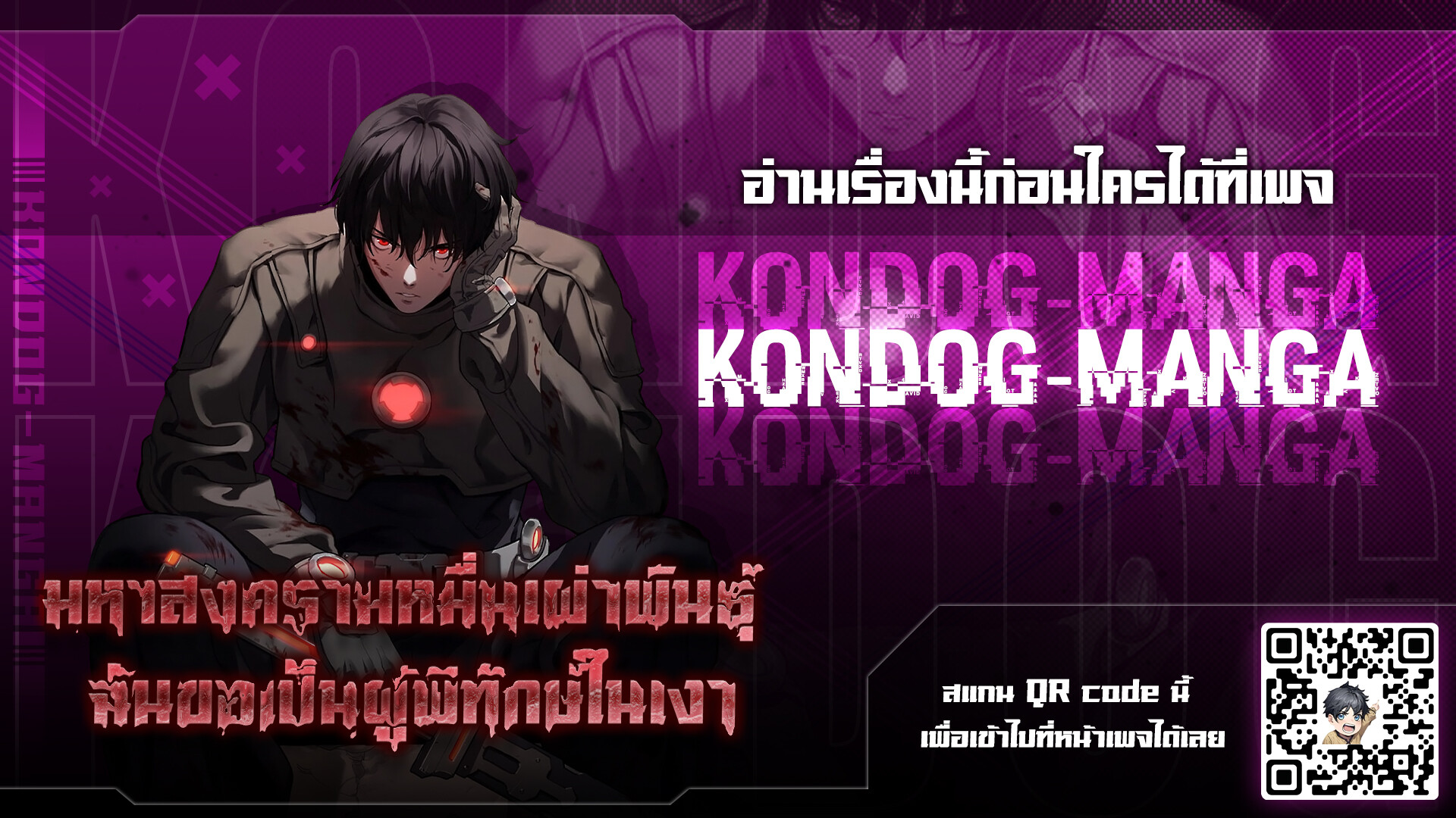 อ่านมังงะ The Ten Thousand Clans Invasion Guardian of the Rear ตอนที่ 5/8.jpg