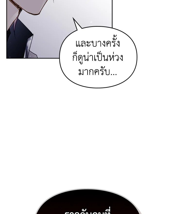 อ่านมังงะ Death Is The Only Ending For The Villainess ตอนที่ 133/84.jpg