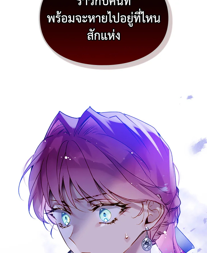 อ่านมังงะ Death Is The Only Ending For The Villainess ตอนที่ 133/85.jpg