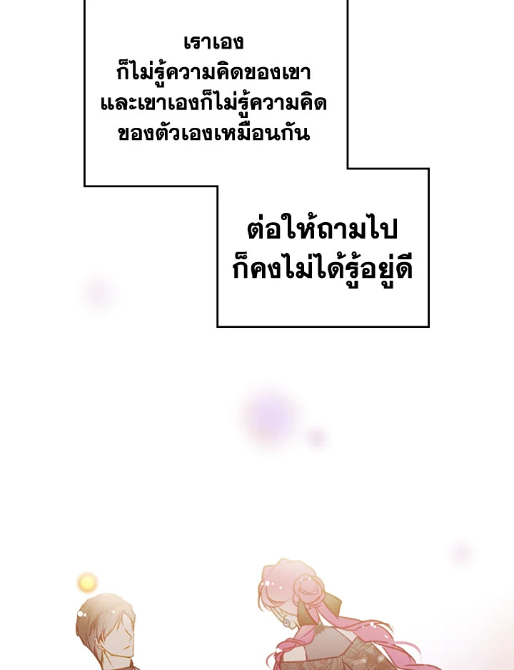 อ่านมังงะ Death Is The Only Ending For The Villainess ตอนที่ 129/86.jpg