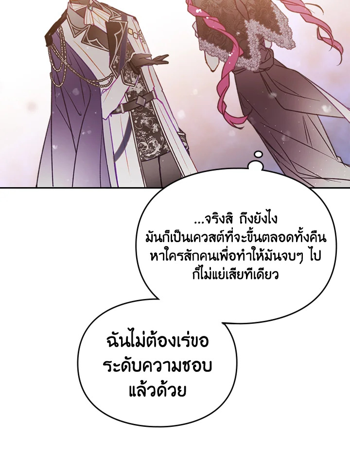 อ่านมังงะ Death Is The Only Ending For The Villainess ตอนที่ 129/87.jpg