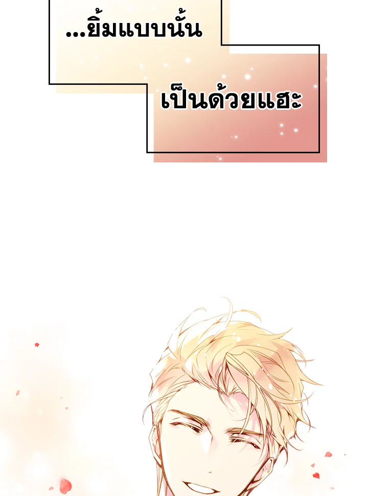 อ่านมังงะ Death Is The Only Ending For The Villainess ตอนที่ 130/87.jpg