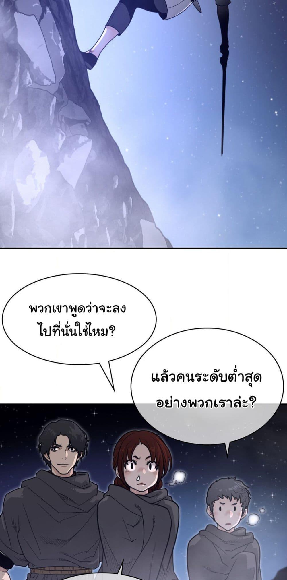 อ่านมังงะ Perfect Half ตอนที่ 166/8.jpg