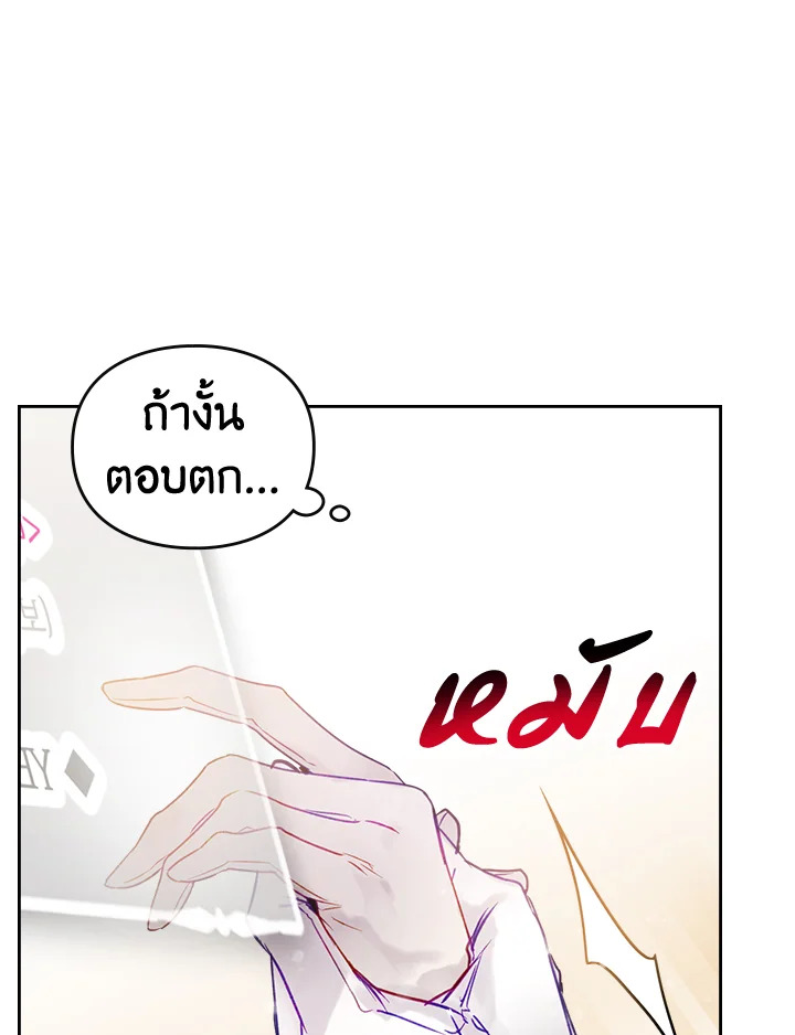 อ่านมังงะ Death Is The Only Ending For The Villainess ตอนที่ 129/88.jpg