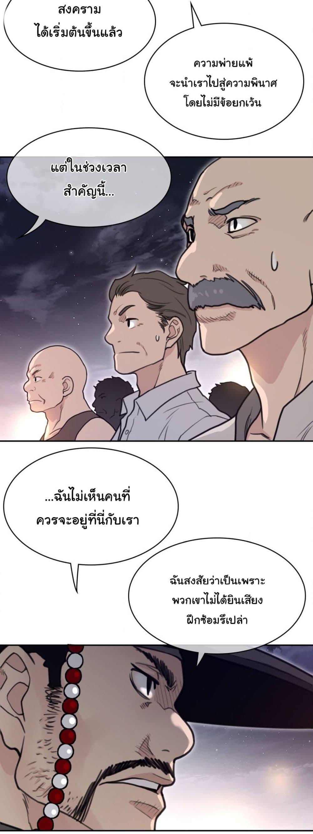 อ่านมังงะ Perfect Half ตอนที่ 165/8.jpg