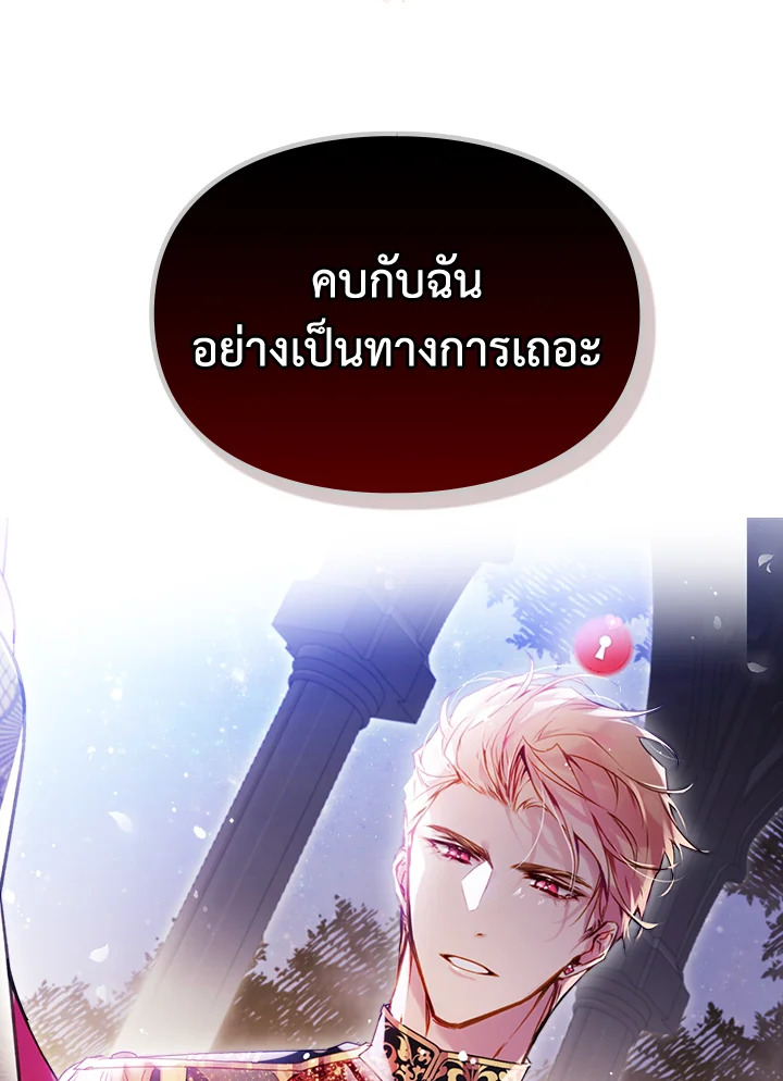 อ่านมังงะ Death Is The Only Ending For The Villainess ตอนที่ 131/88.jpg