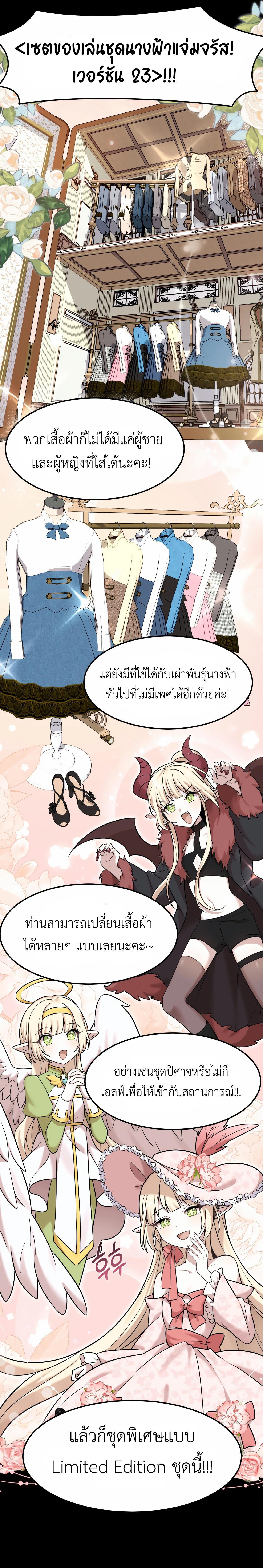 อ่านมังงะ How to Survive as a terminally-ill Dragon ตอนที่ 6/8_0.jpg