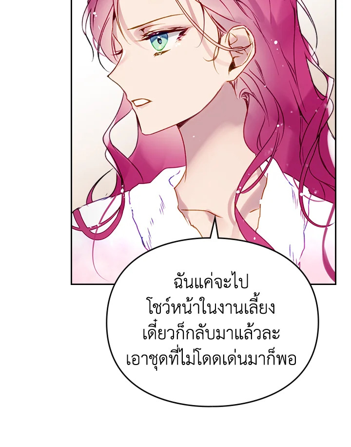 อ่านมังงะ Death Is The Only Ending For The Villainess ตอนที่ 129/8.jpg