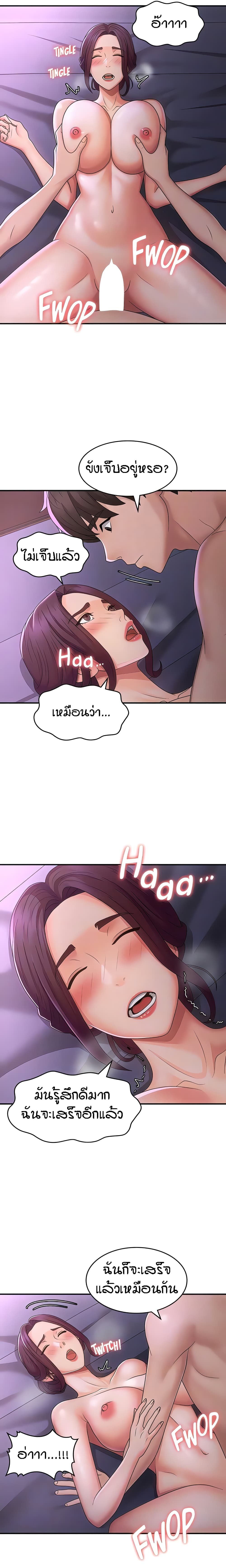 อ่านมังงะ Aunt Puberty ตอนที่ 61/8.jpg