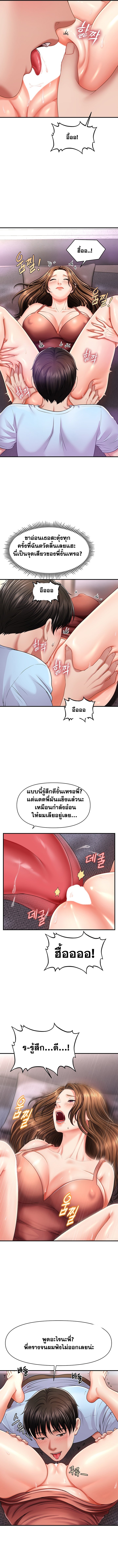 อ่านมังงะ A Guide to Corrupting Them With Hypnosis ตอนที่ 3/8.jpg