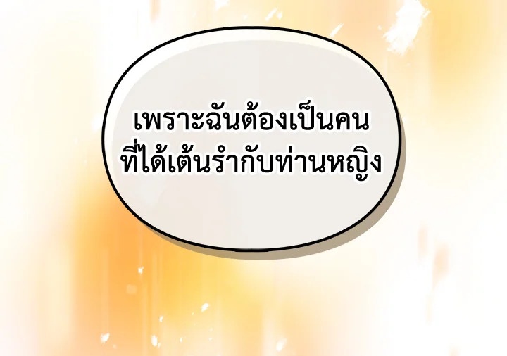 อ่านมังงะ Death Is The Only Ending For The Villainess ตอนที่ 129/90.jpg