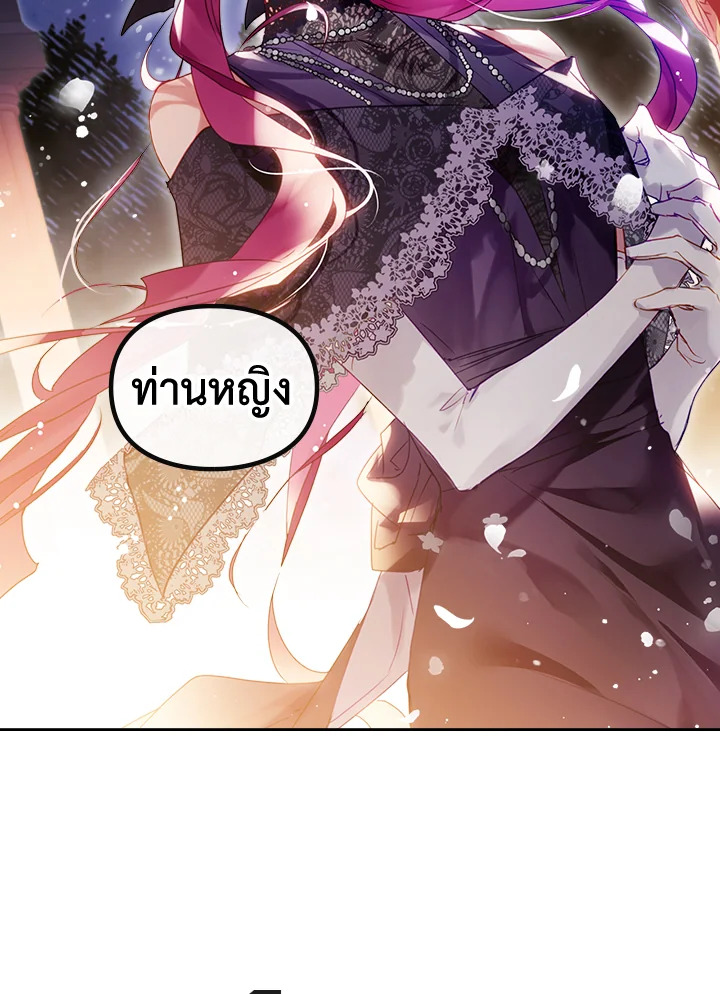 อ่านมังงะ Death Is The Only Ending For The Villainess ตอนที่ 131/91.jpg