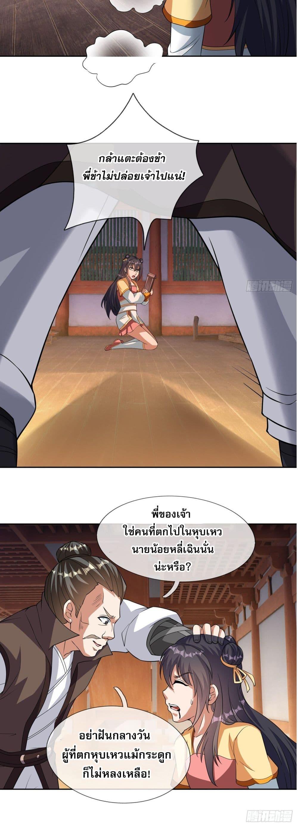 อ่านมังงะ Return of the Heavenly Profound I Am a Natural Disaster ตอนที่ 4/9.jpg