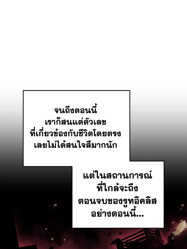 อ่านมังงะ Death Is The Only Ending For The Villainess ตอนที่ 134/93.jpg