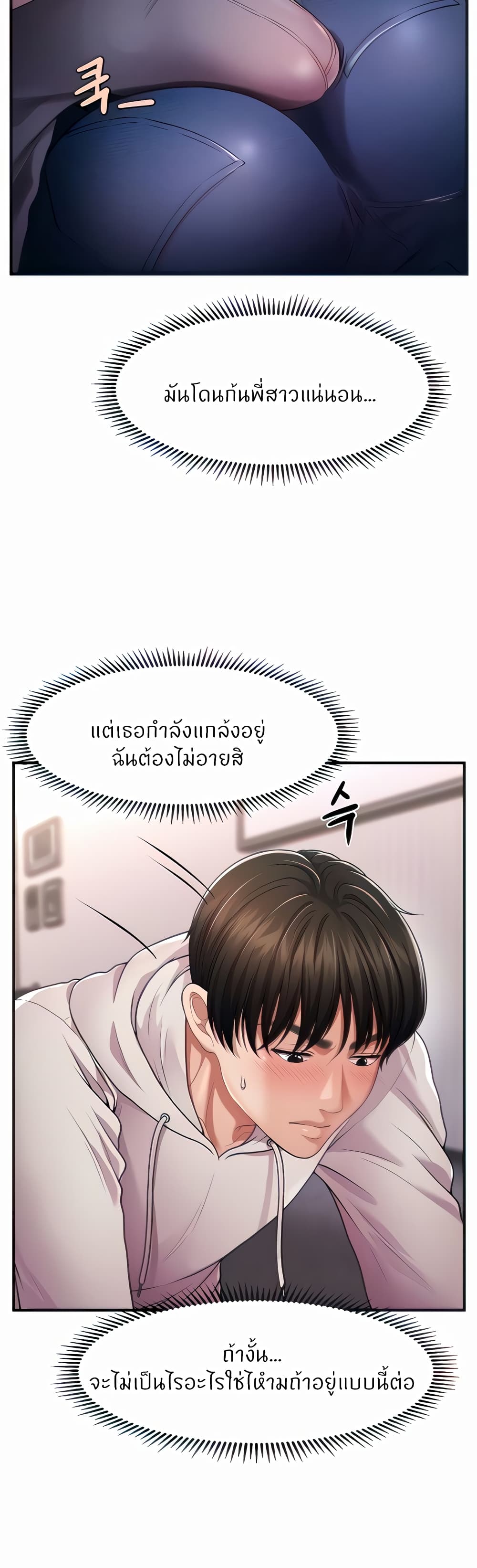 อ่านมังงะ Wait, I’m a Married Woman! ตอนที่ 2/9.jpg