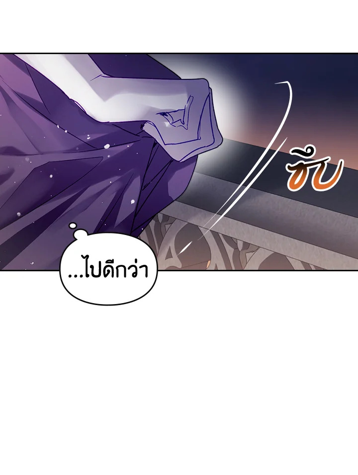 อ่านมังงะ Death Is The Only Ending For The Villainess ตอนที่ 133/9.jpg