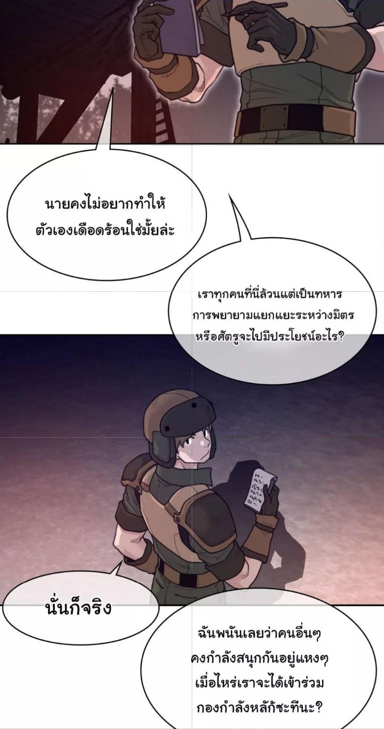 อ่านมังงะ Perfect Half ตอนที่ 164/9.jpg