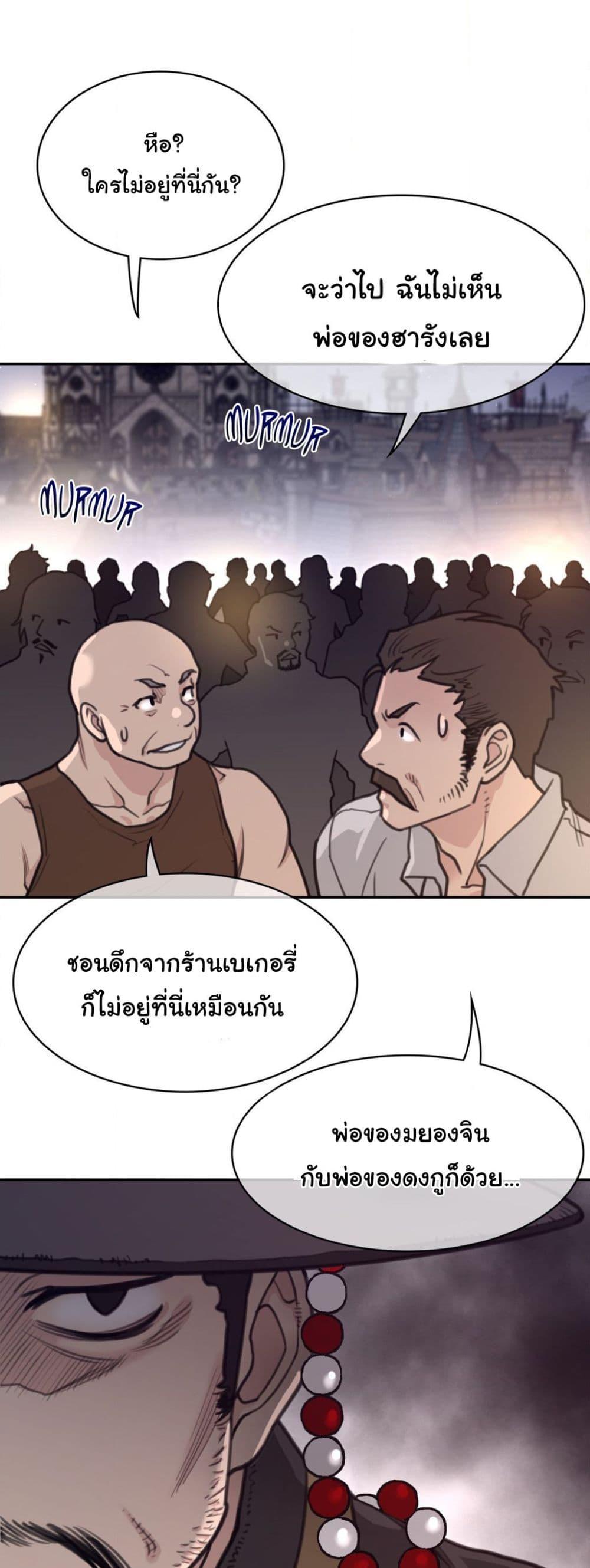 อ่านมังงะ Perfect Half ตอนที่ 165/9.jpg