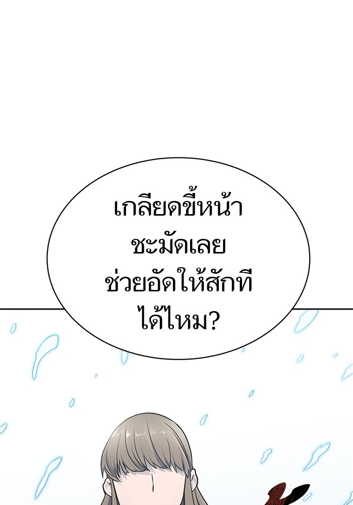 อ่านมังงะ Tower of God ตอนที่ 589/0.jpg