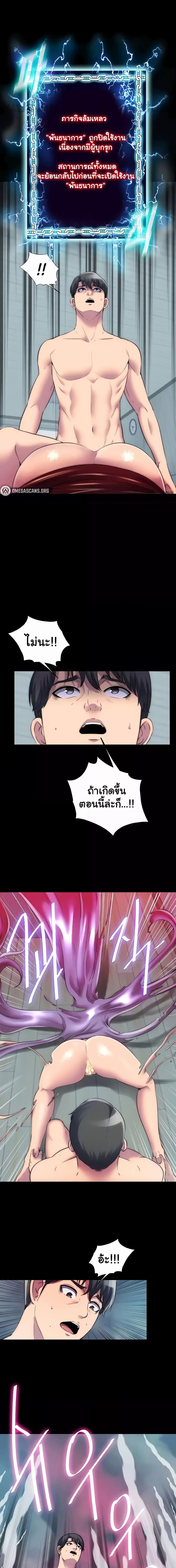 อ่านมังงะ Body Bind ตอนที่ 38/0_0.jpg