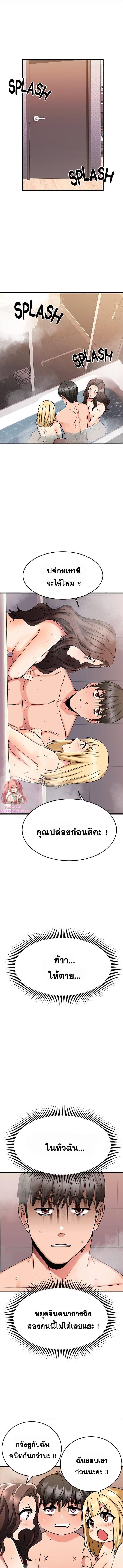 อ่านมังงะ My Female Friend Who Crossed The Line ตอนที่ 47/0_0.jpg