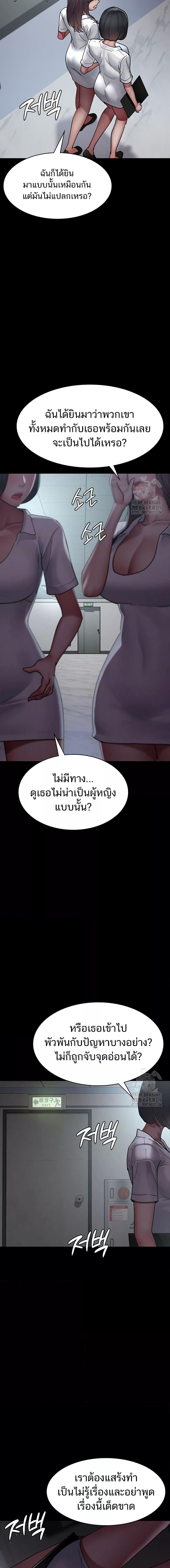 อ่านมังงะ Night Hospital ตอนที่ 43/0_1.jpg