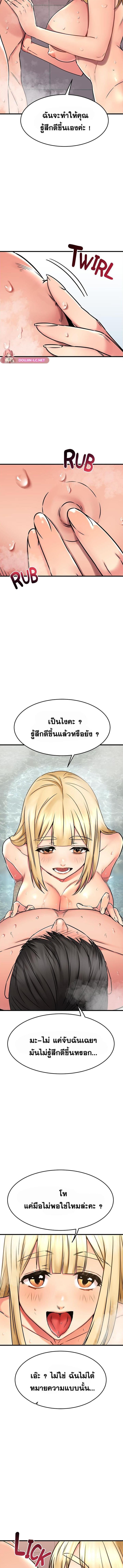 อ่านมังงะ My Female Friend Who Crossed The Line ตอนที่ 47/0_2.jpg