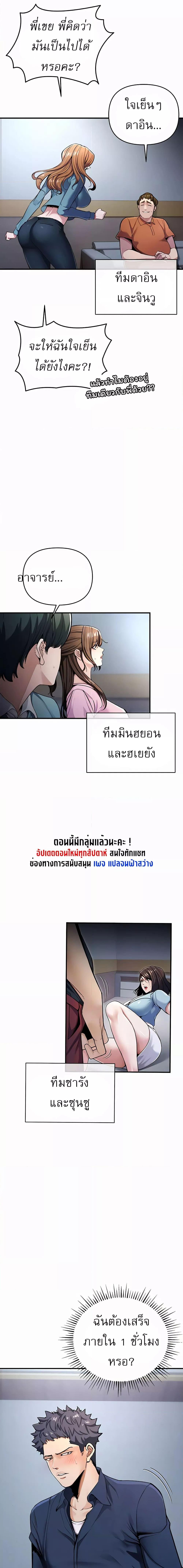 อ่านมังงะ Greed Game ตอนที่ 7/0_2.jpg