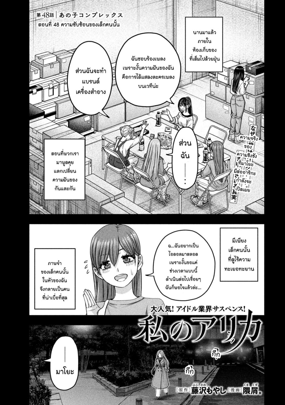 อ่านมังงะ Watashi no Arika ตอนที่ 48/0.jpg