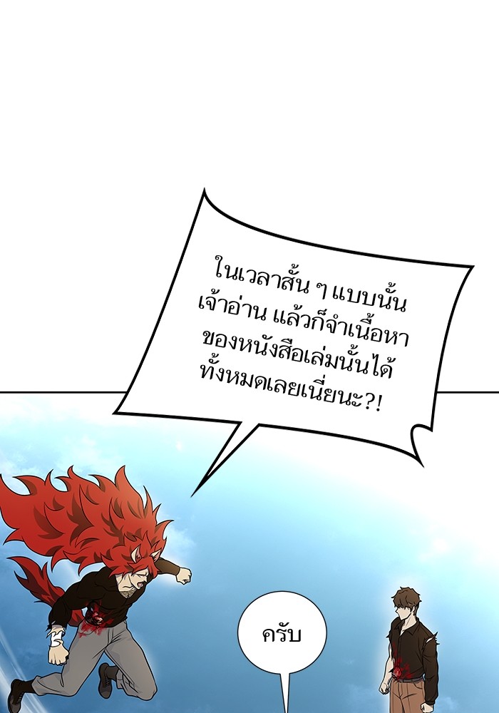 อ่านมังงะ Tower of God ตอนที่ 589/102.jpg