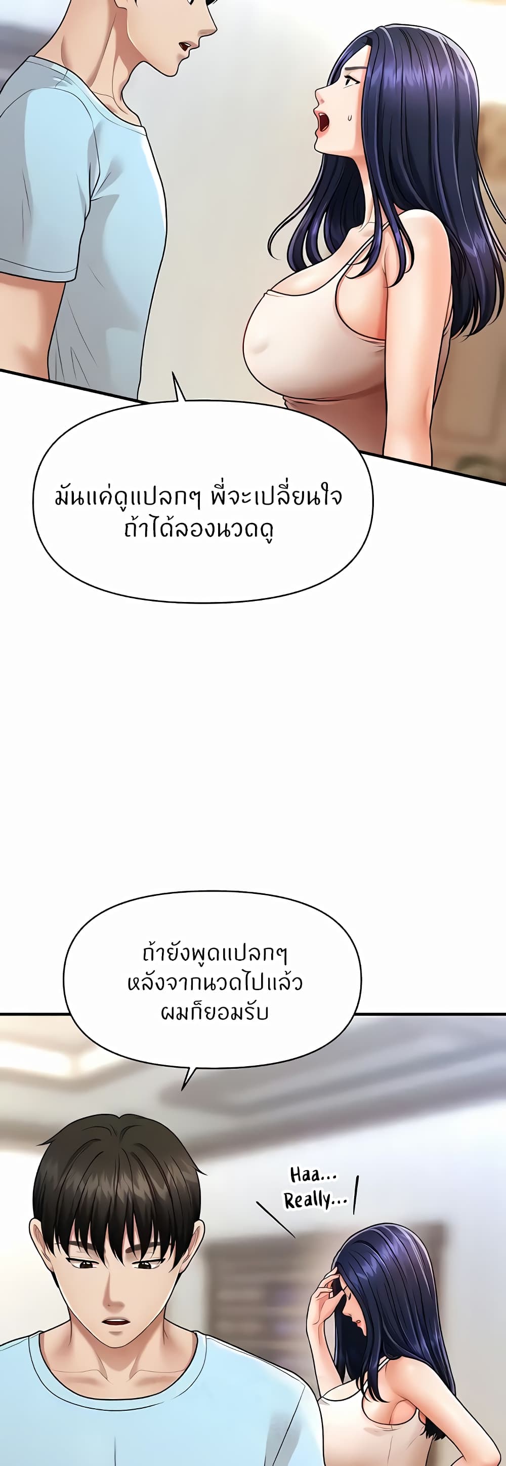 อ่านมังงะ A Guide to Corrupting Them With Hypnosis ตอนที่ 5/10.jpg