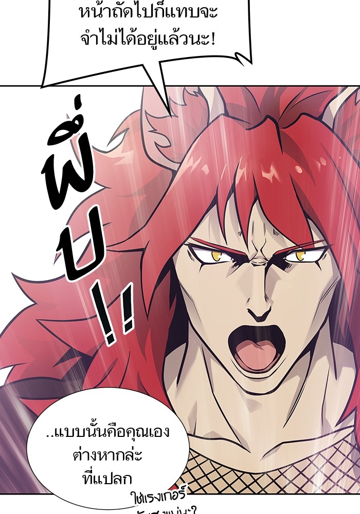 อ่านมังงะ Tower of God ตอนที่ 589/104.jpg